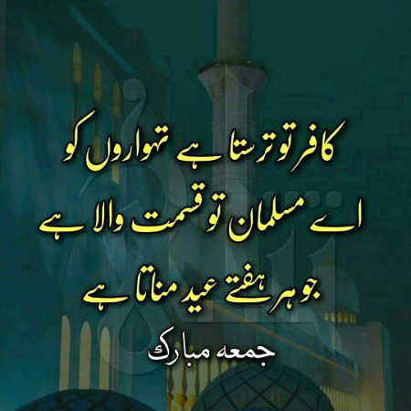 Islamic Quotes image