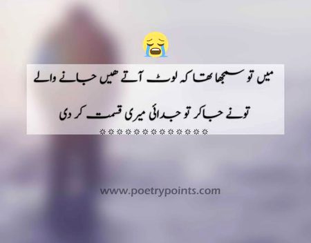Sad Poetry image
