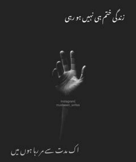 Sad lines😑😑😑