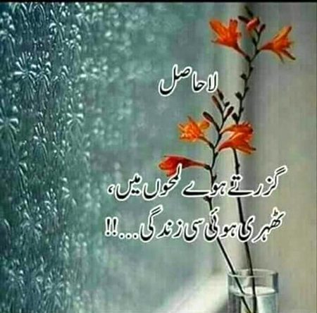 Sad Poetry image