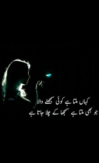 Sad Poetry image