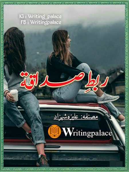 Romantic Novels image