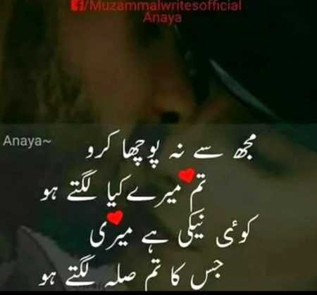 مانگی تھی خدا سے ہم نے۔۔۔محبت کی زندگی۔
خدا نے تم سے ملا کر۔۔زندگی کوہی محبت بنا دیا۔۔😍😍🥰☺️😊🤲💯💯💝💝💗💕💞💞