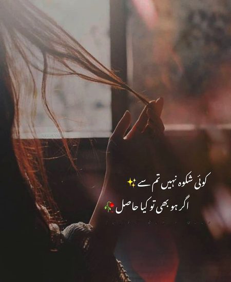 Sad Poetry image