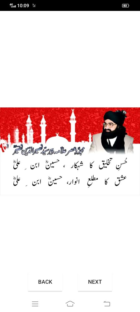 Kr lia nosh jis ny sh'hadat ka jam 
Us Hussain ibn-e-Haider py lakhoon Slam