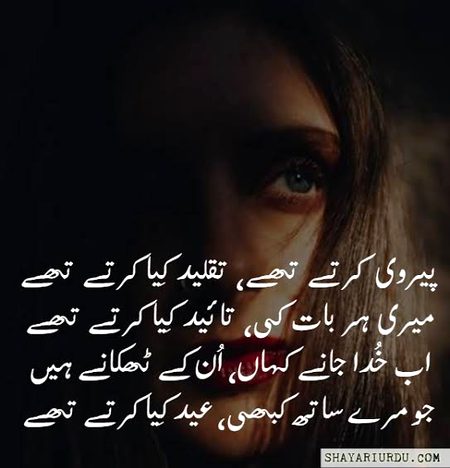Sad Poetry image