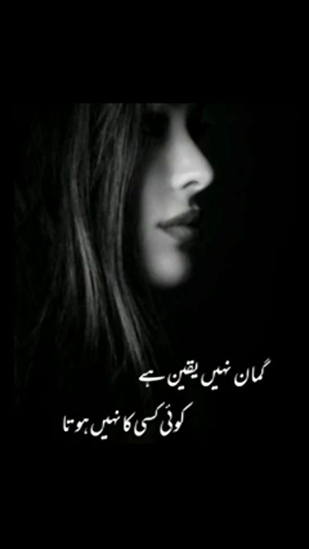 Sad Poetry image