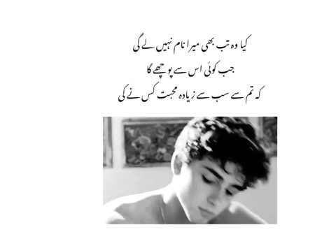 Sad Poetry image