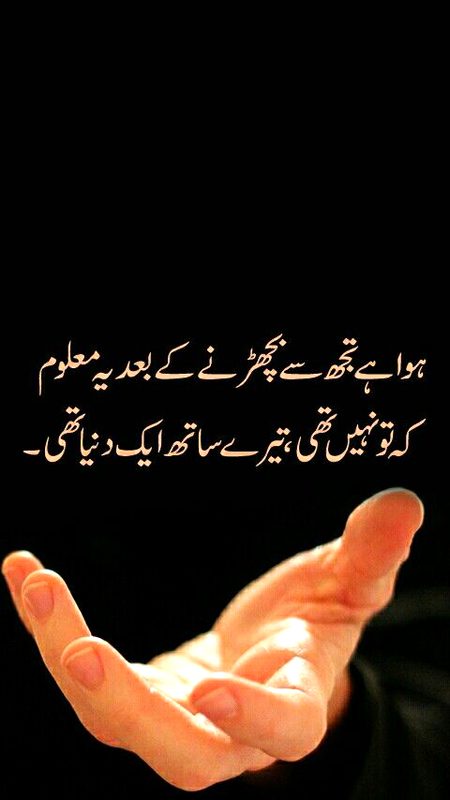 Sad Poetry image