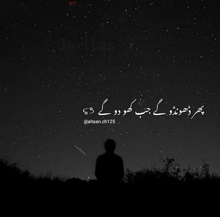 کل تک ہم سے اچھا نہیں تھا کوئی💔
آج ہم ہی ان کے قابل نہ ٹھرے.😐😢