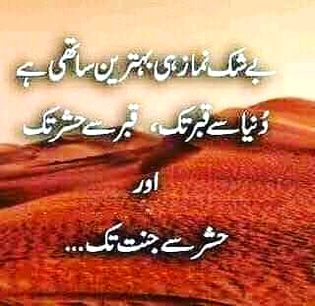 نماز پڑھا کرے ٹائم پے۔