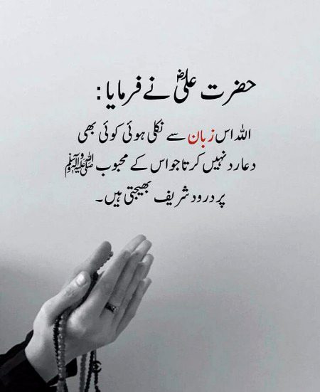 Islamic Quotes image