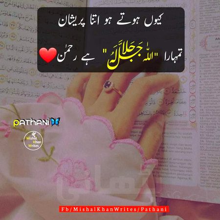 Beshk😍Allah hai na☺💕