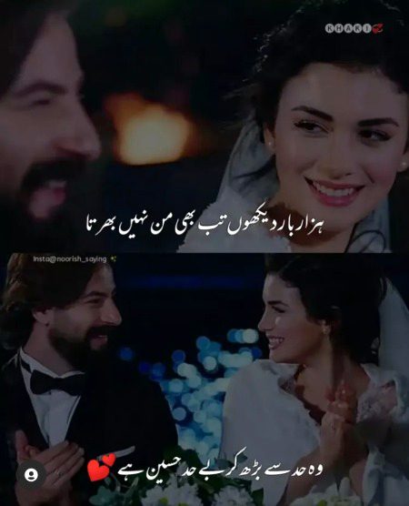 Romantic Poetry image