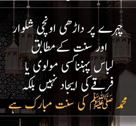 Islamic Quotes image