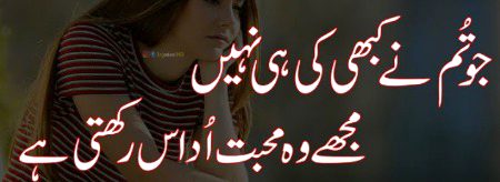 Sad Poetry image