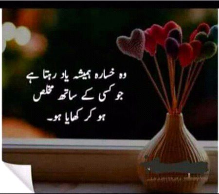 Right shi bat hai😊