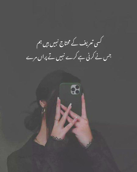 Attitude Poetry image