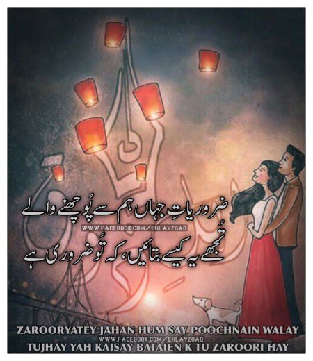 Romantic Poetry image