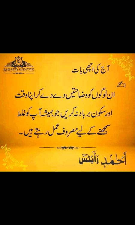 aajj ki bat