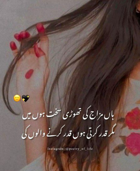 Attitude Poetry image