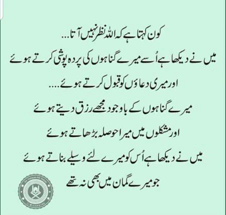 Islamic Quotes image