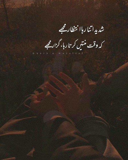 Sad Poetry image