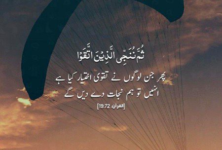 Islamic Quotes image