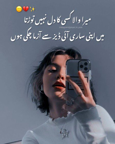 Attitude Poetry image