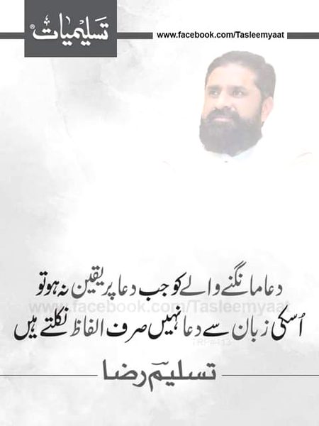 Islamic Quotes image