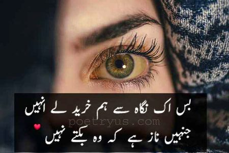 Attitude Poetry image