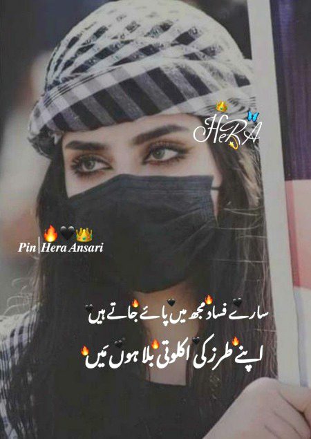 Attitude Poetry image