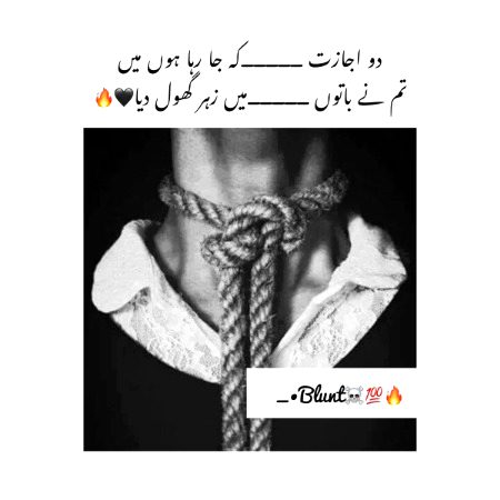 زہر گھول دیا 🖤🔥