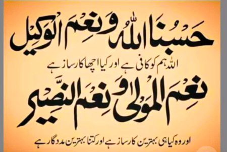 Islamic Quotes image