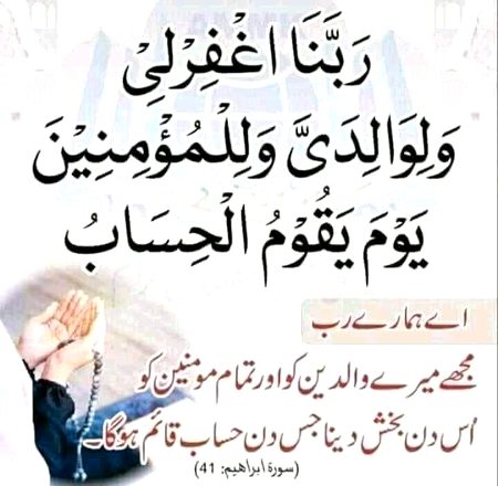 ILAHI AMEEN