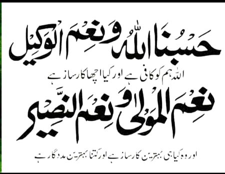 Islamic Quotes image