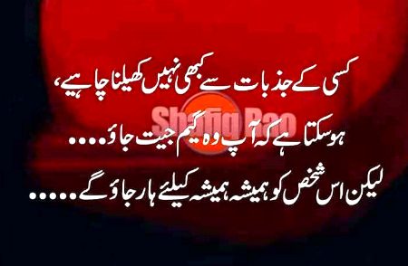 Taluq ki kitab m pehla lafz EMANDARI ka threer na ho tu...akhri safhy pr JUDAI muqdr bn jati h🙏