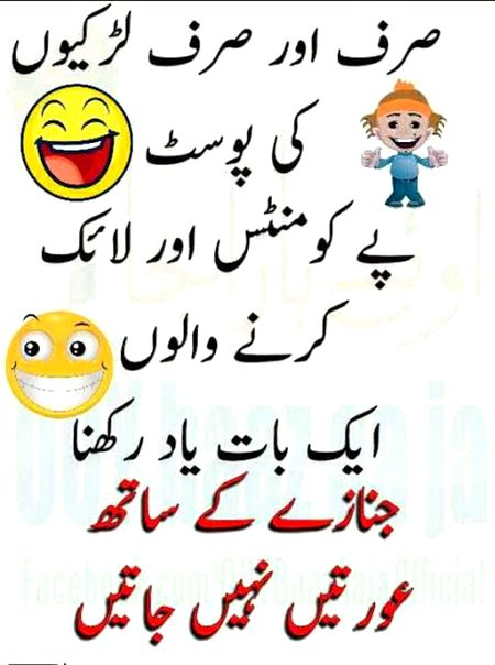 Jokes image