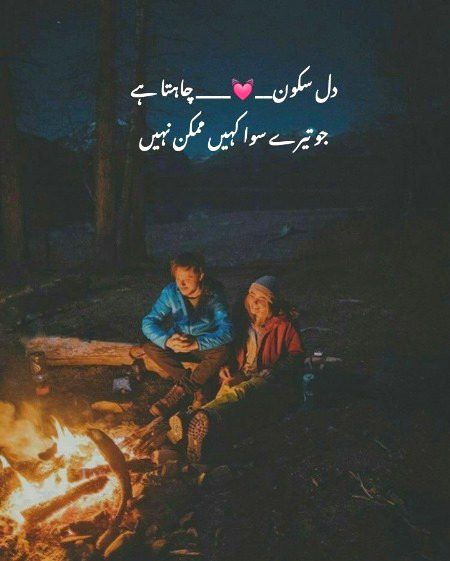 Romantic Poetry image