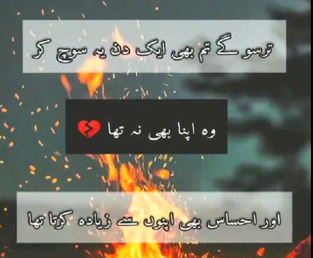 Sad Poetry image