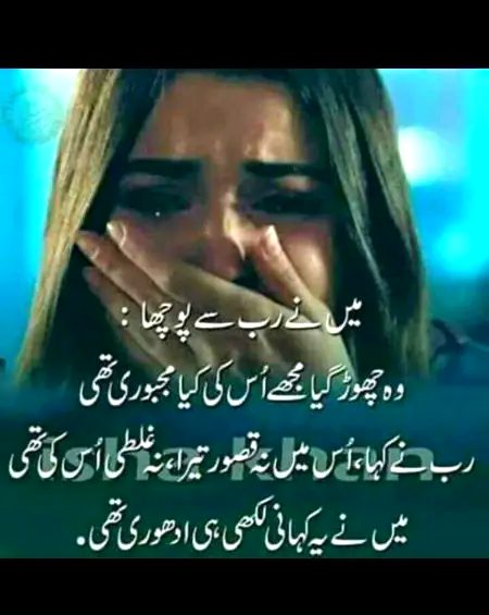Sad Poetry image