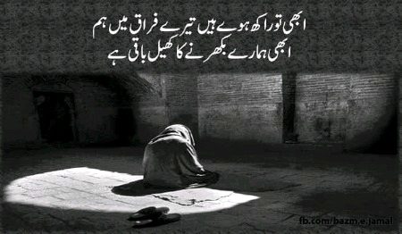 Sad Poetry image