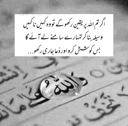 Islamic Quotes image