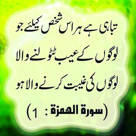 Islamic Quotes image