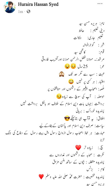 مجھ سے سب پوچھتے ہیں بار بار میرا تعارف تو جناب لیجئیے حاضر ہے
شاہ