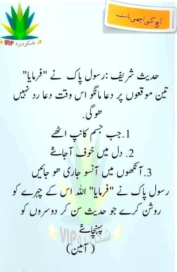 Islamic Quotes image