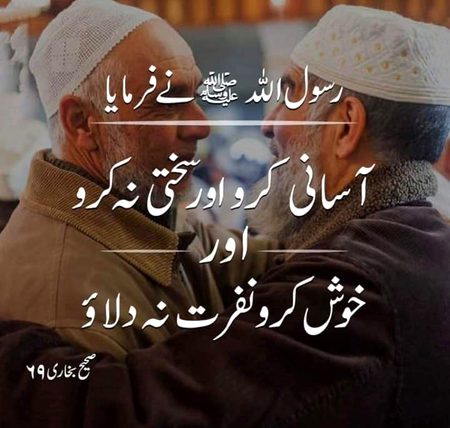 Islamic Quotes image