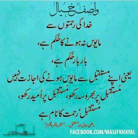 Islamic Quotes image