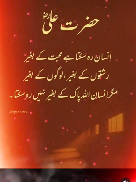 Islamic Quotes image