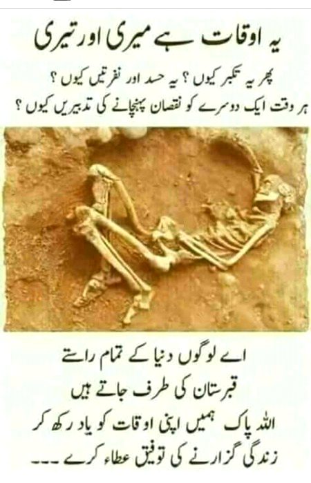 Yeh hy asal unsan ki ouqat